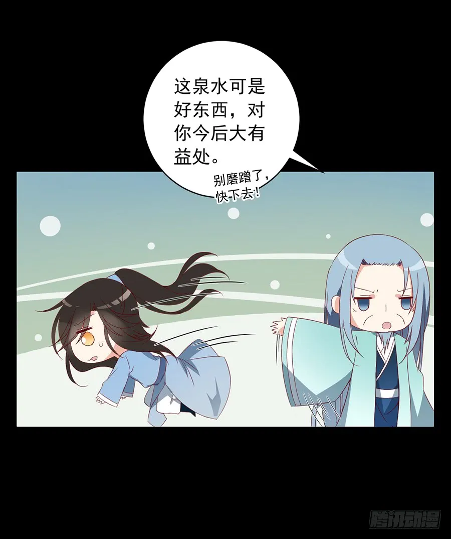 第30话 长生与人生 第17页