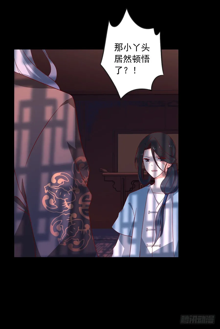 第31话 危机降临 第4页