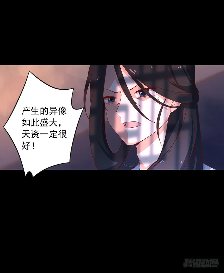 第31话 危机降临 第5页
