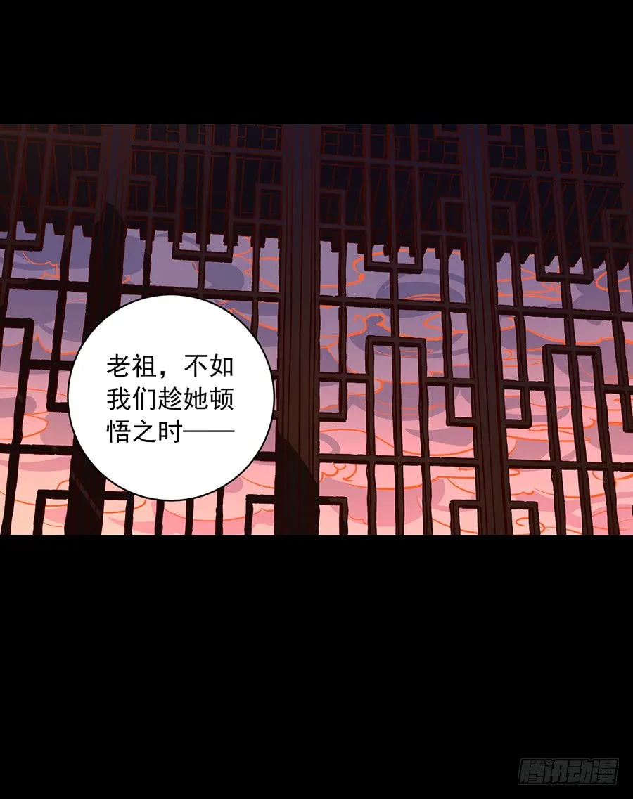 第31话 危机降临 第6页