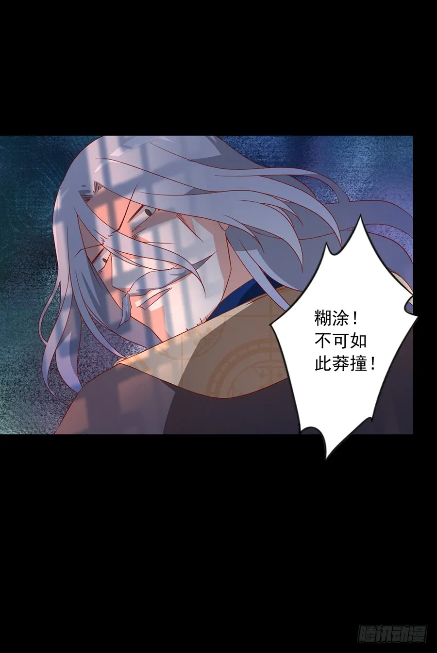 第31话 危机降临 第7页