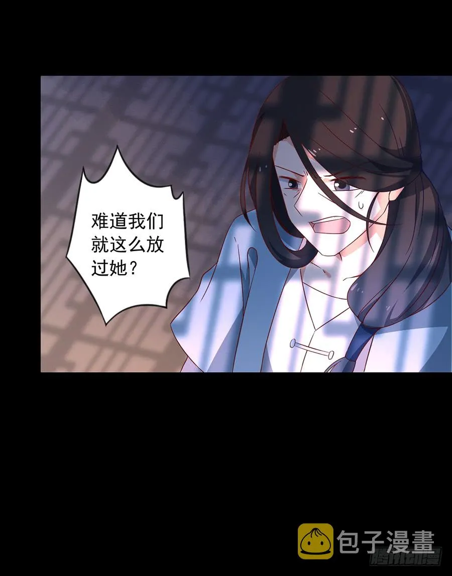 第31话 危机降临 第8页