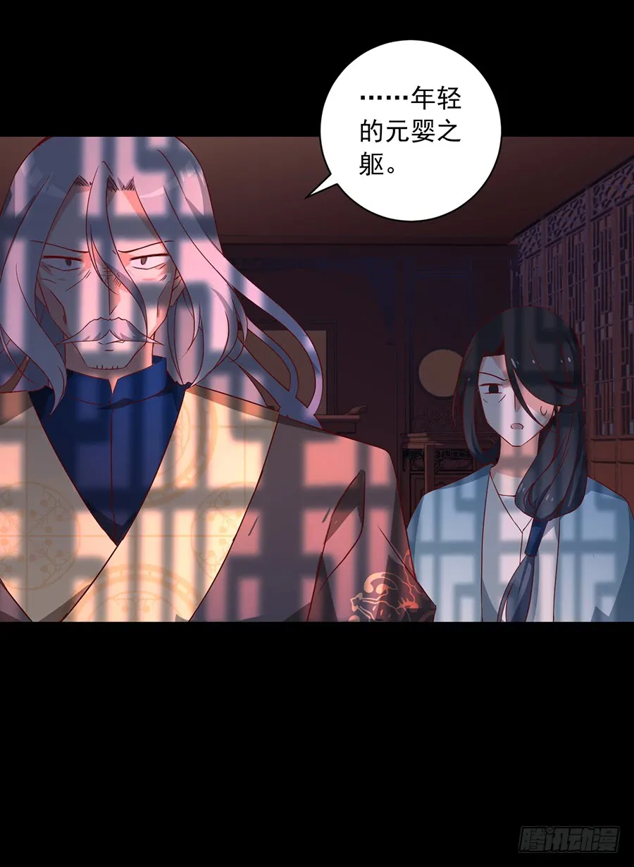第31话 危机降临 第9页