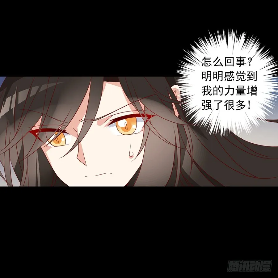 第31话 危机降临 第25页