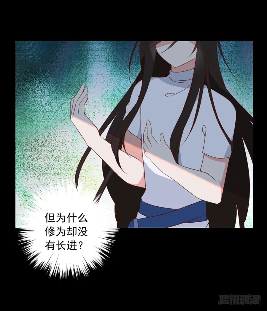 第31话 危机降临 第26页