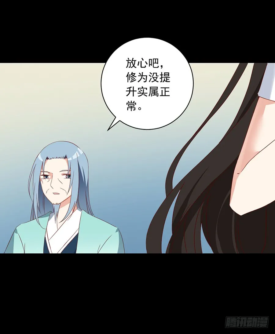 第31话 危机降临 第27页