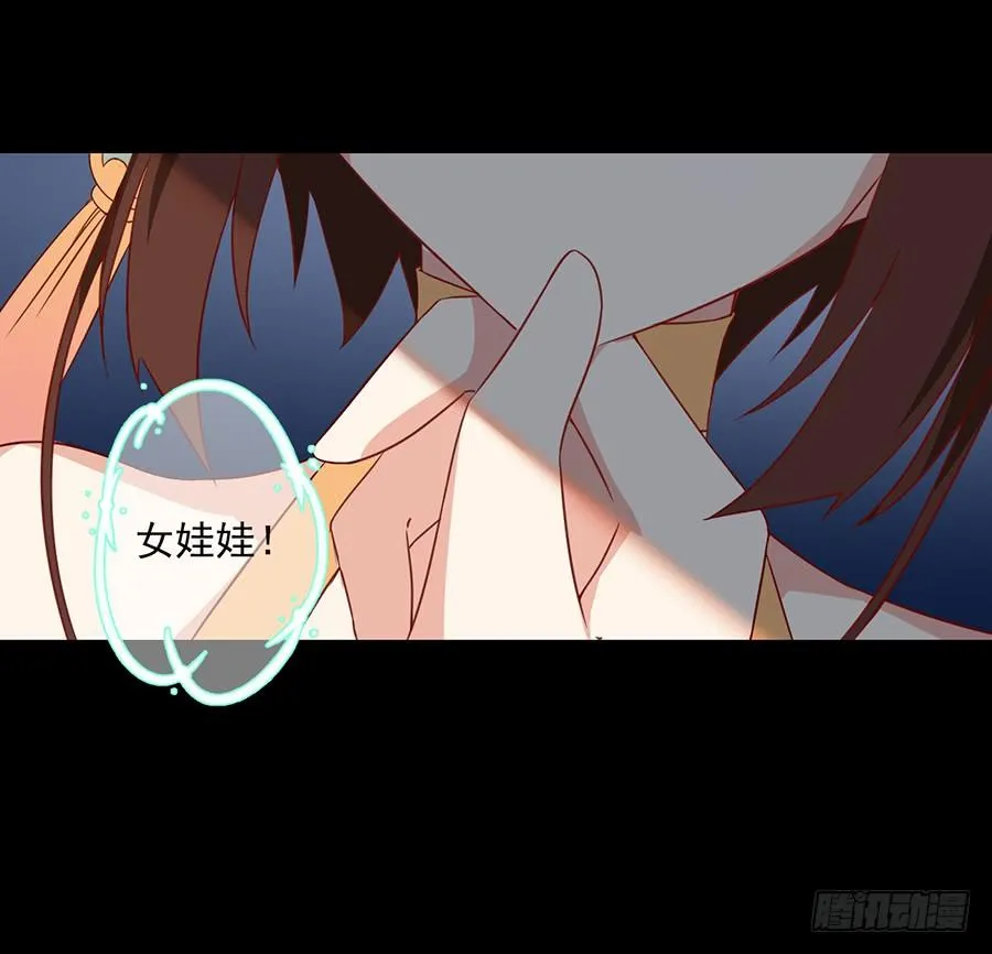 第33话 元初的反击 第3页