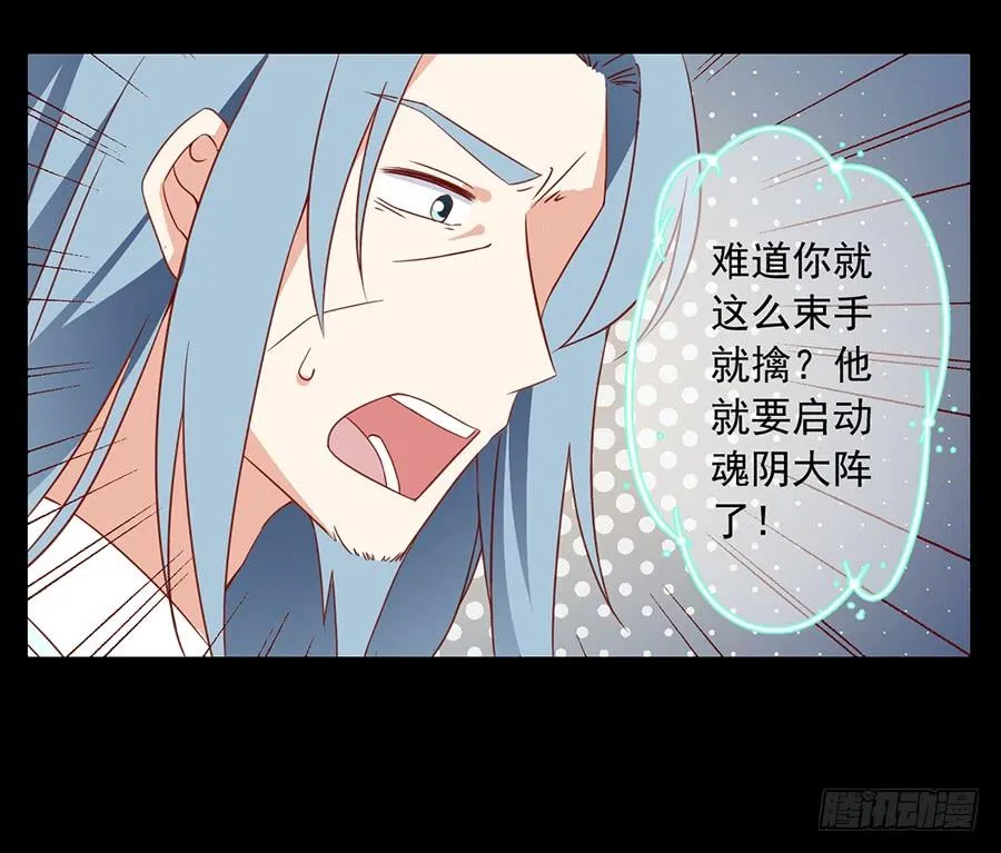 第33话 元初的反击 第4页