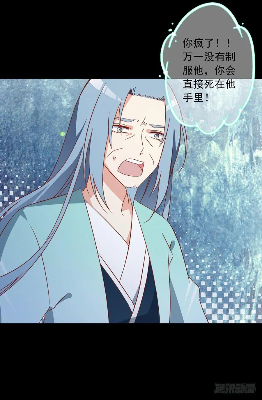 第33话 元初的反击 第6页