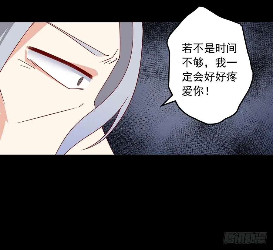 第33话 元初的反击 第7页