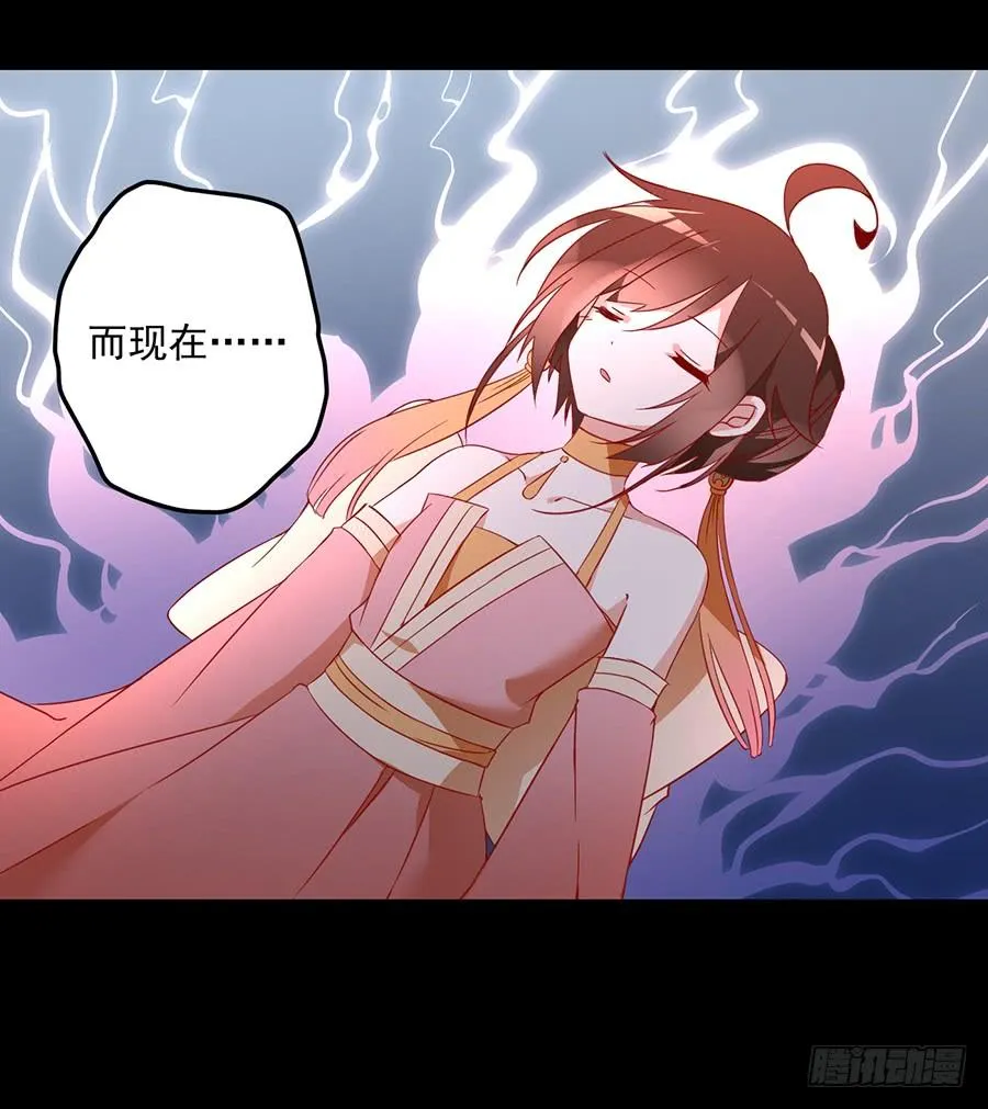 第33话 元初的反击 第8页