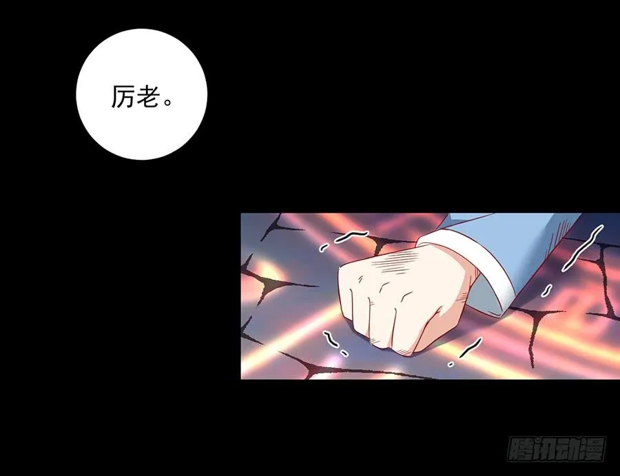 第33话 元初的反击 第9页