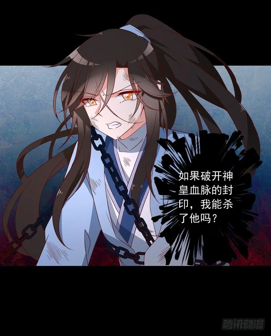 第33话 元初的反击 第10页