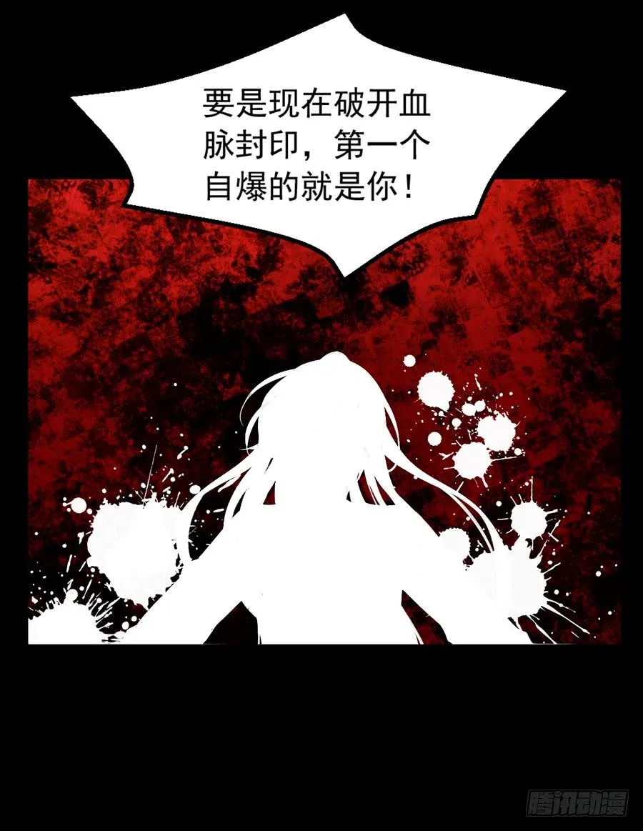 第33话 元初的反击 第12页