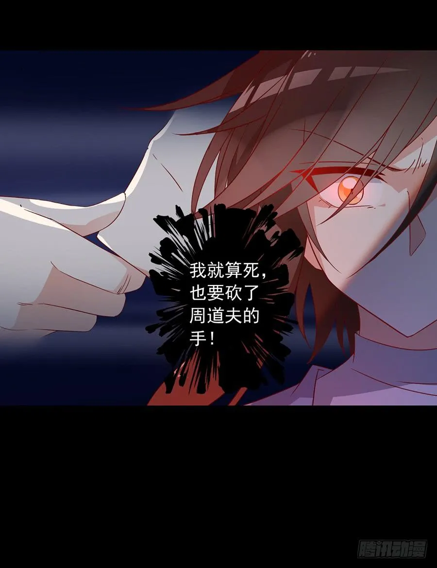 第33话 元初的反击 第13页