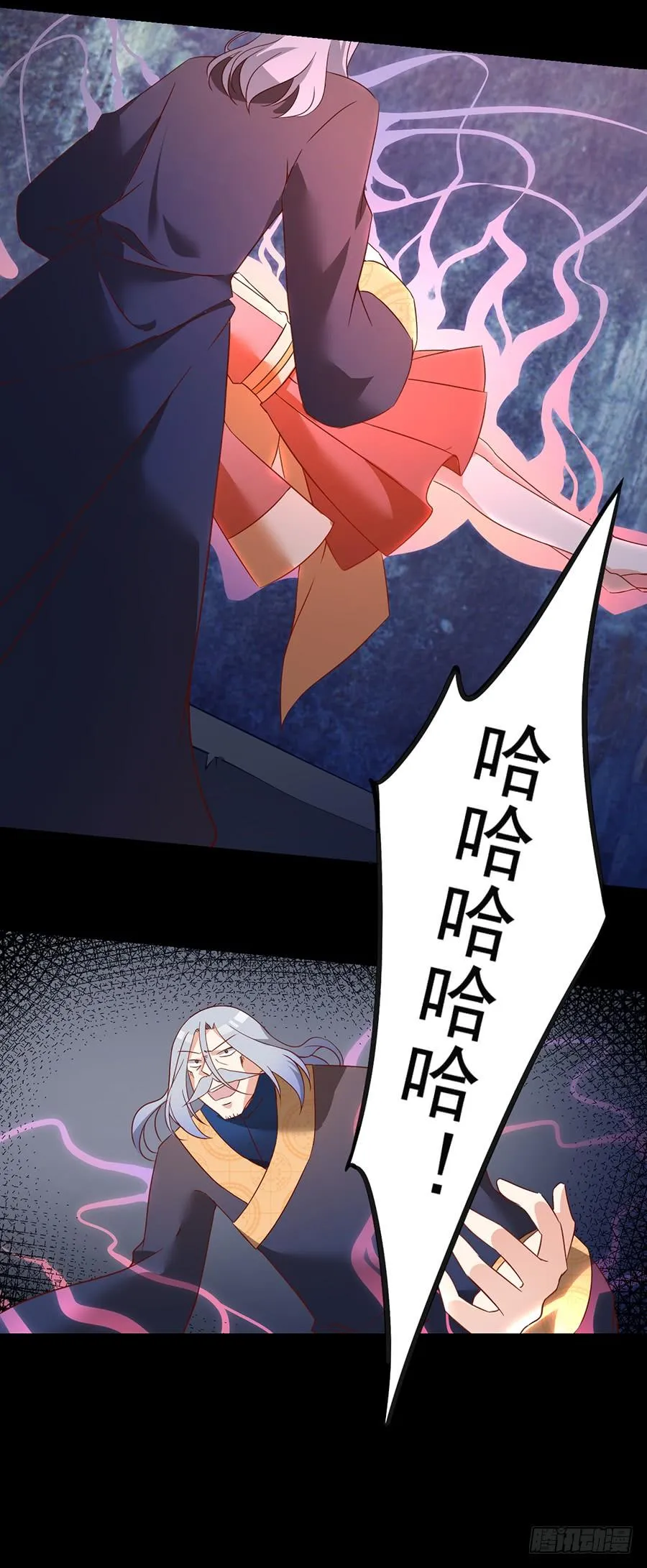 第33话 元初的反击 第15页