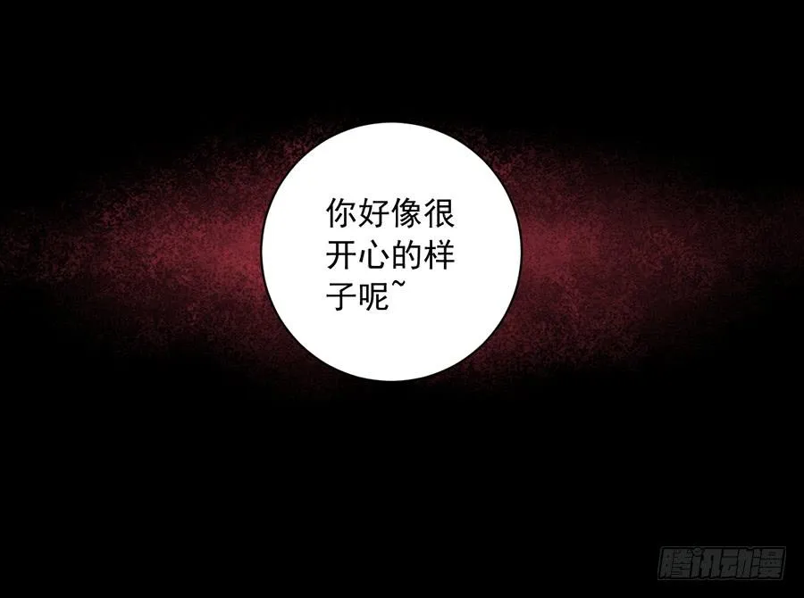 第33话 元初的反击 第16页