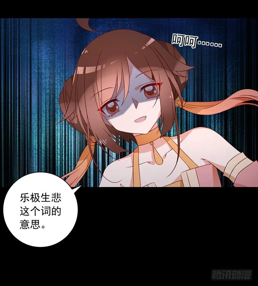 第33话 元初的反击 第18页