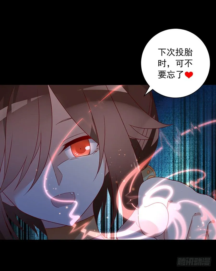 第33话 元初的反击 第19页