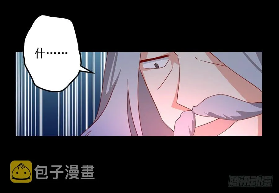 第33话 元初的反击 第20页