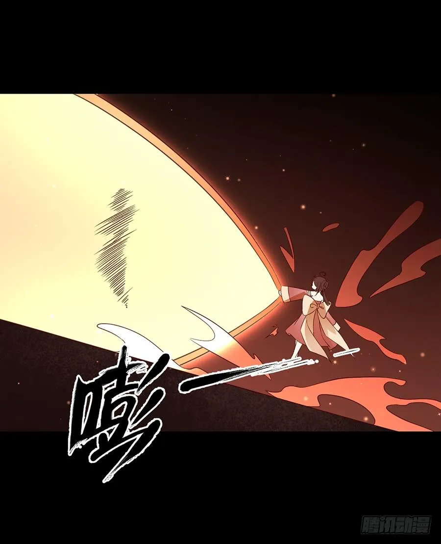 第33话 元初的反击 第21页
