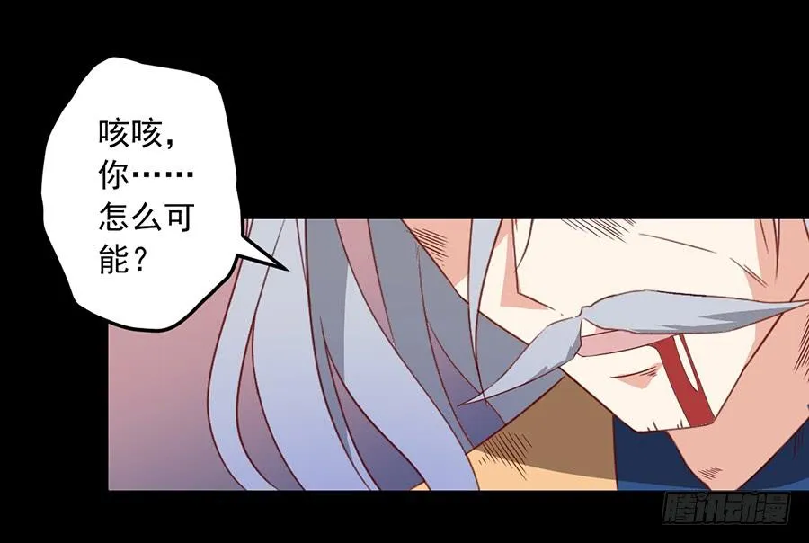 第33话 元初的反击 第24页