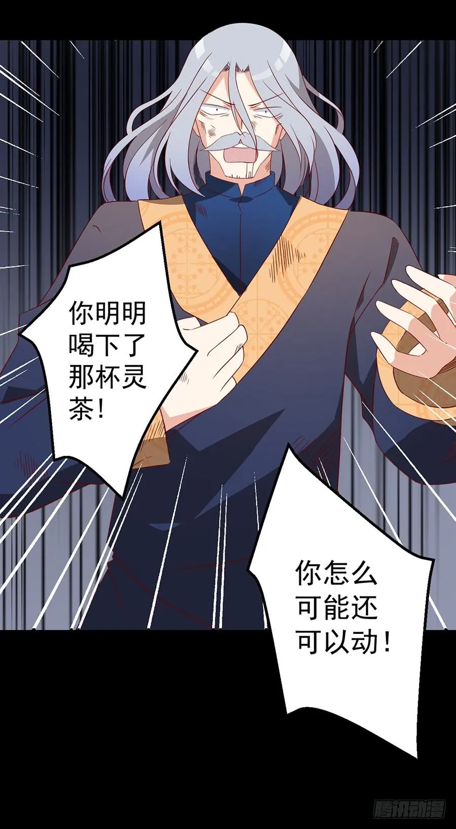 第33话 元初的反击 第25页