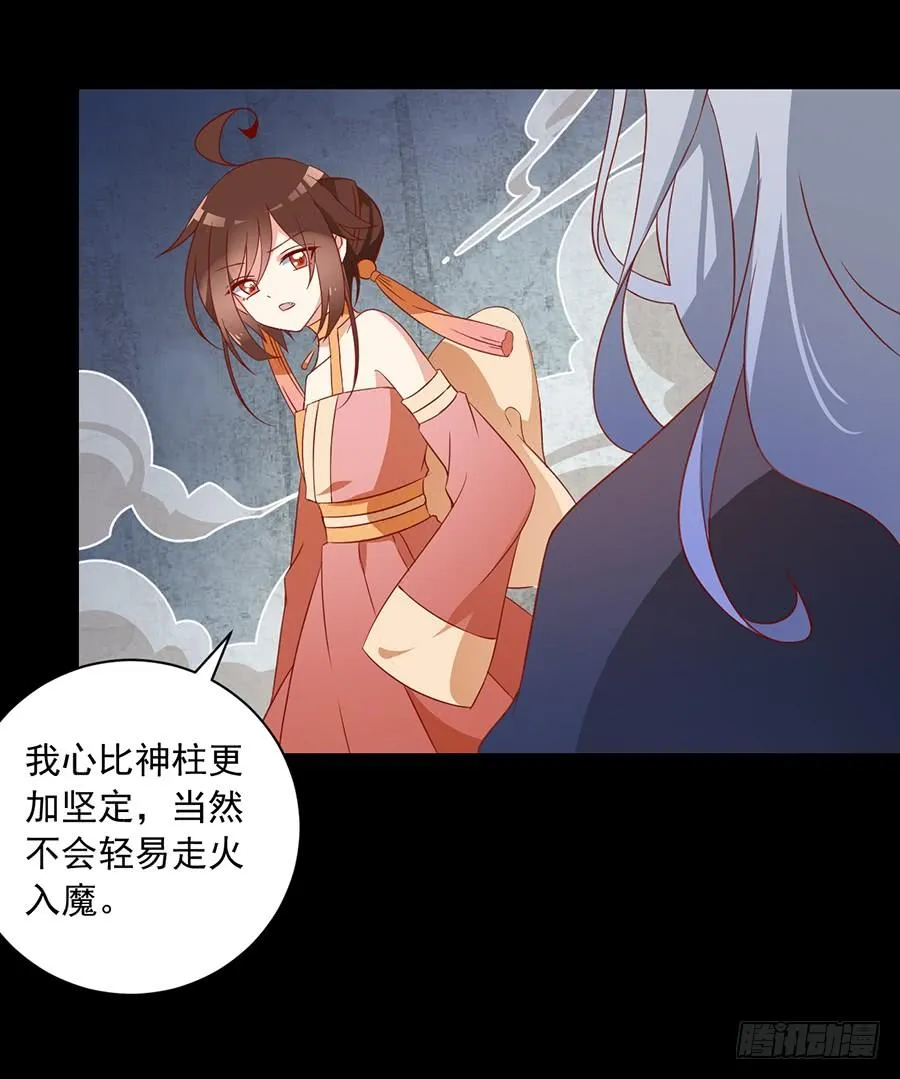 第33话 元初的反击 第26页
