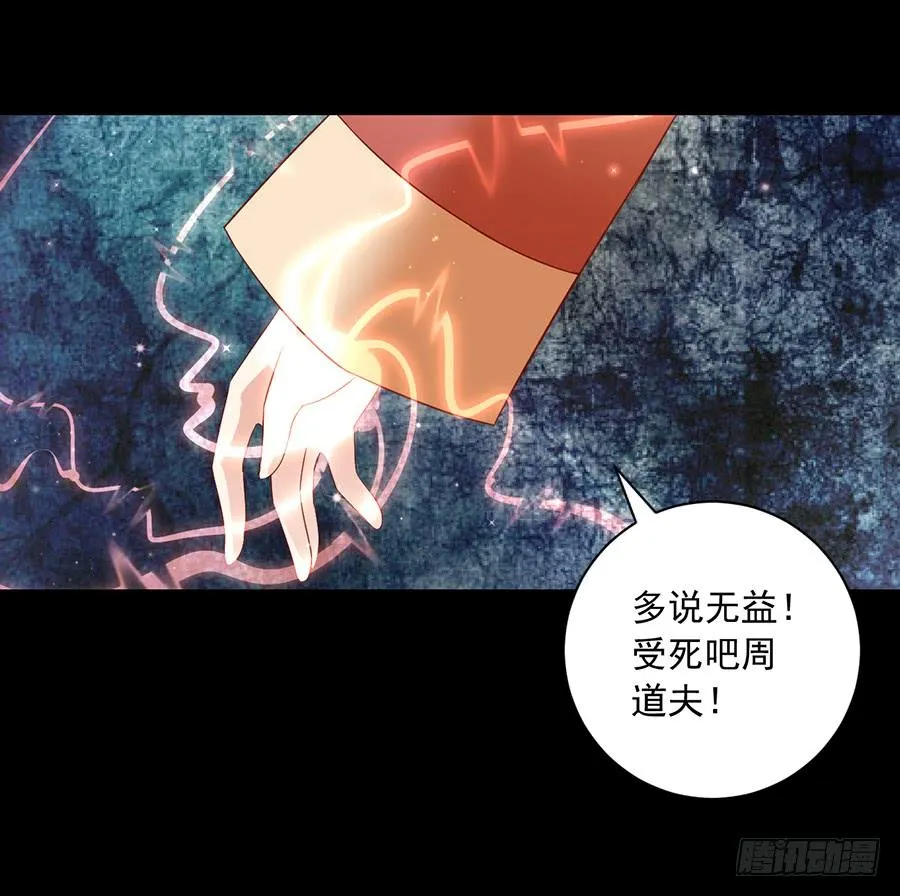第33话 元初的反击 第27页