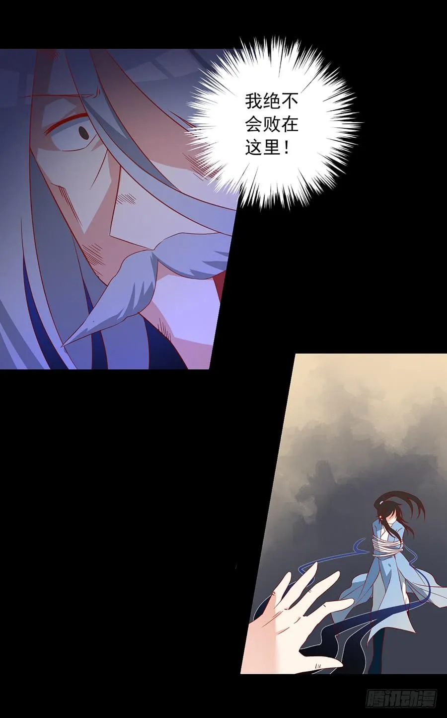 第33话 元初的反击 第28页