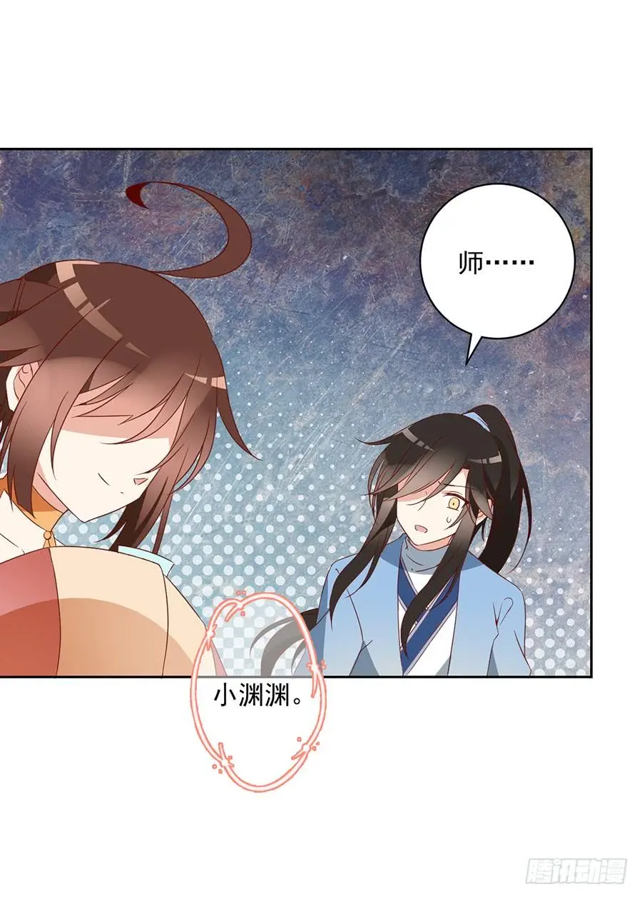 第32话 险象环生 第3页