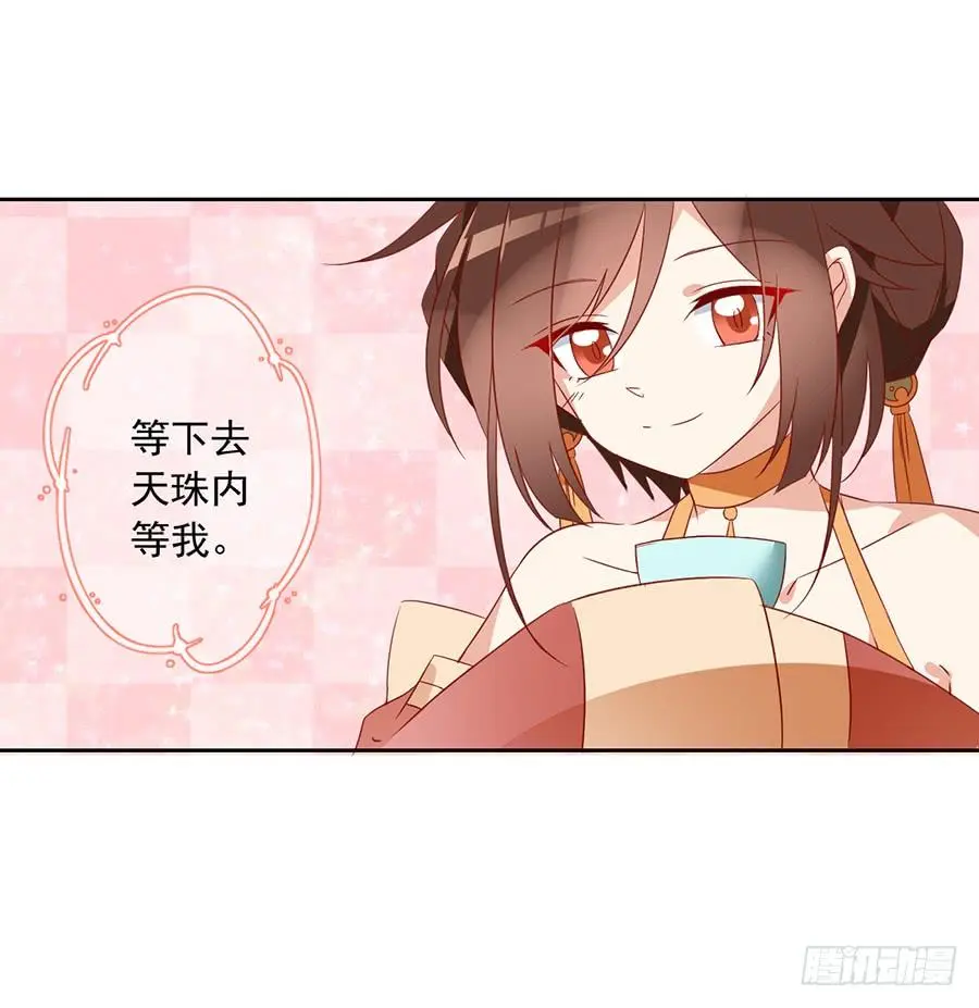 第32话 险象环生 第4页