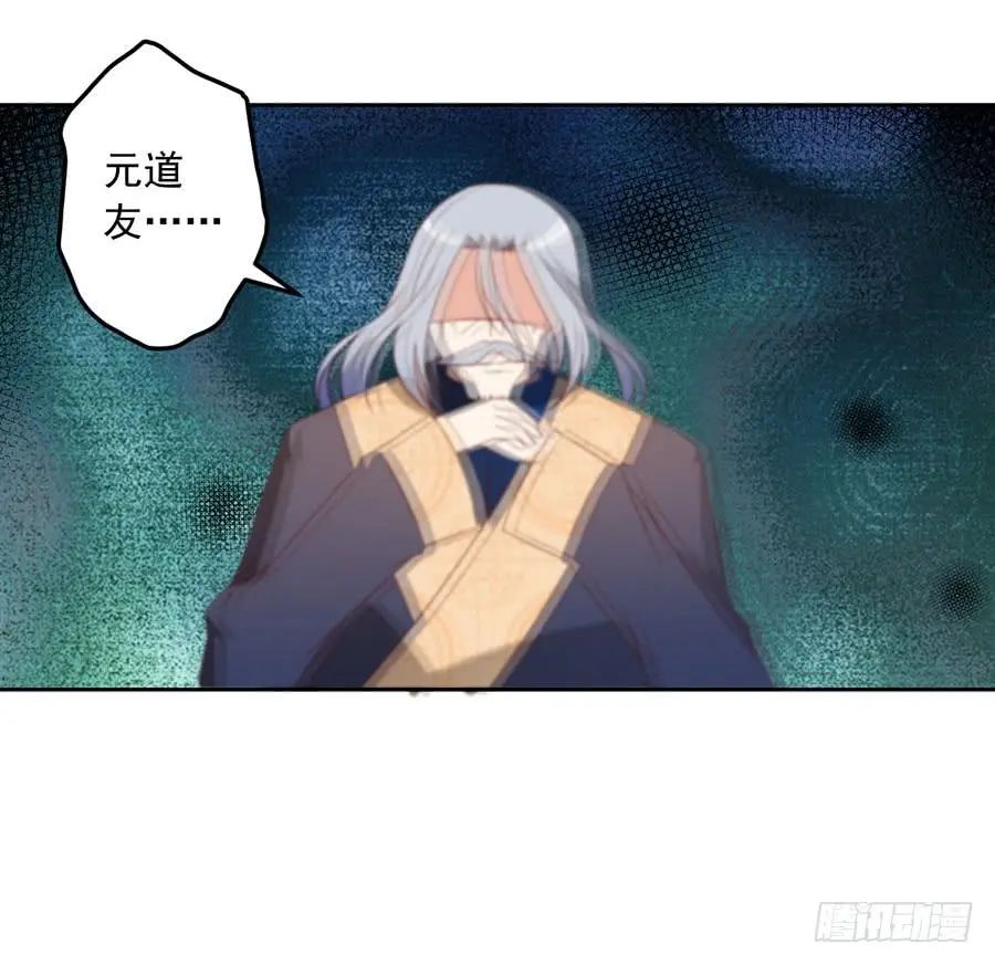 第32话 险象环生 第8页