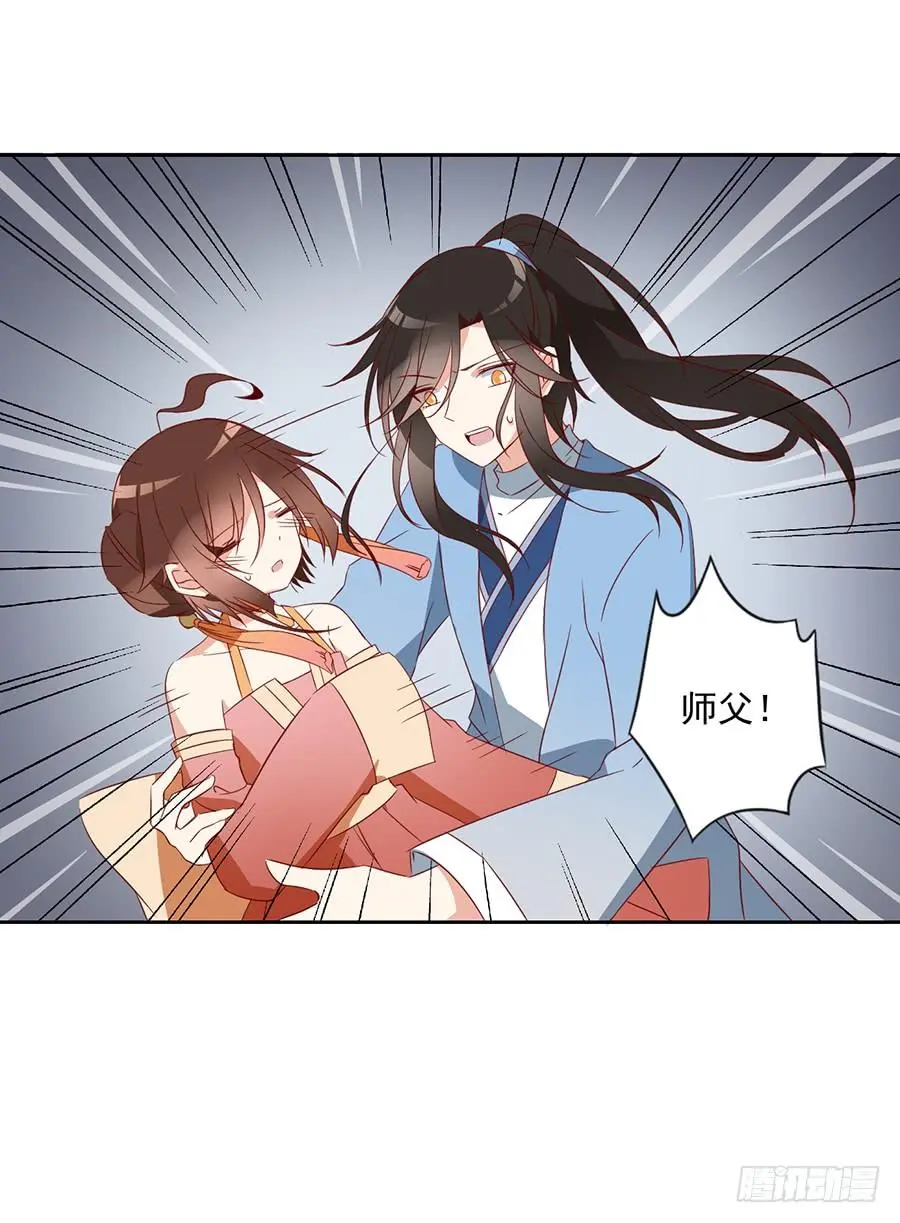 第32话 险象环生 第9页