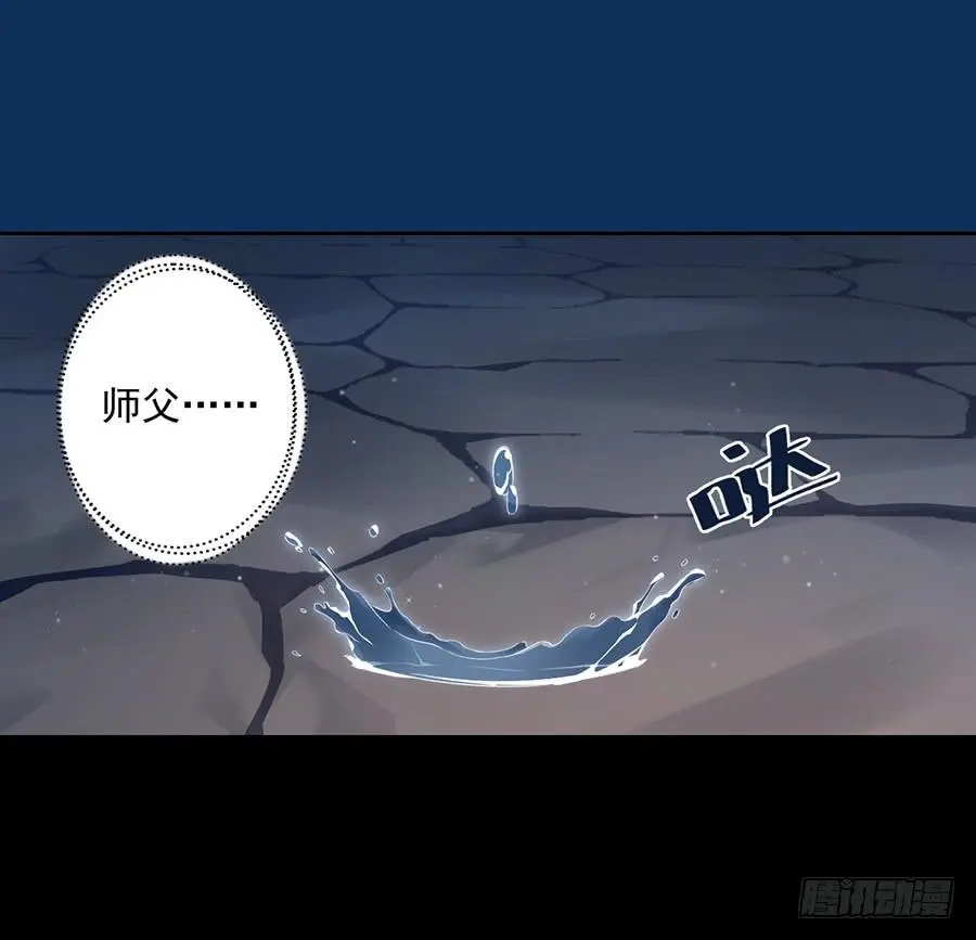 第32话 险象环生 第12页
