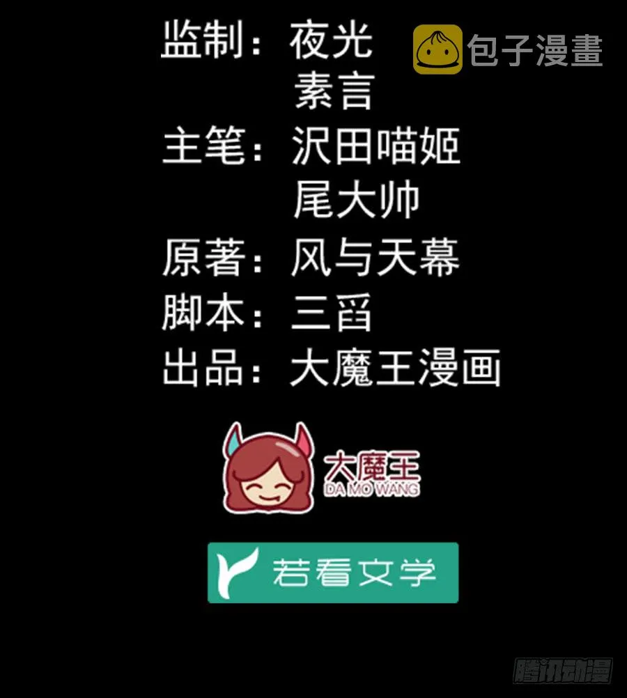 第34话 以执念破虚妄 第2页