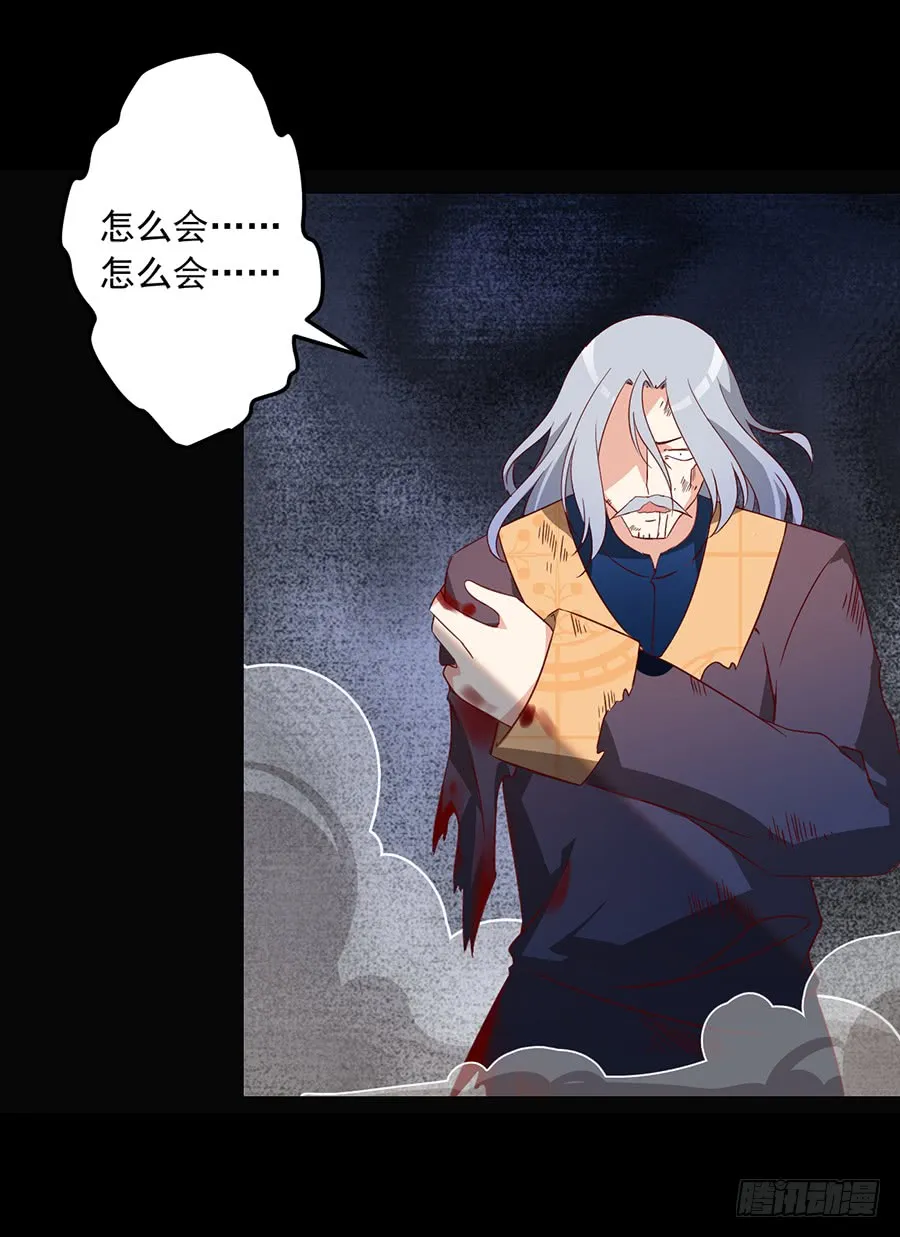 第34话 以执念破虚妄 第4页