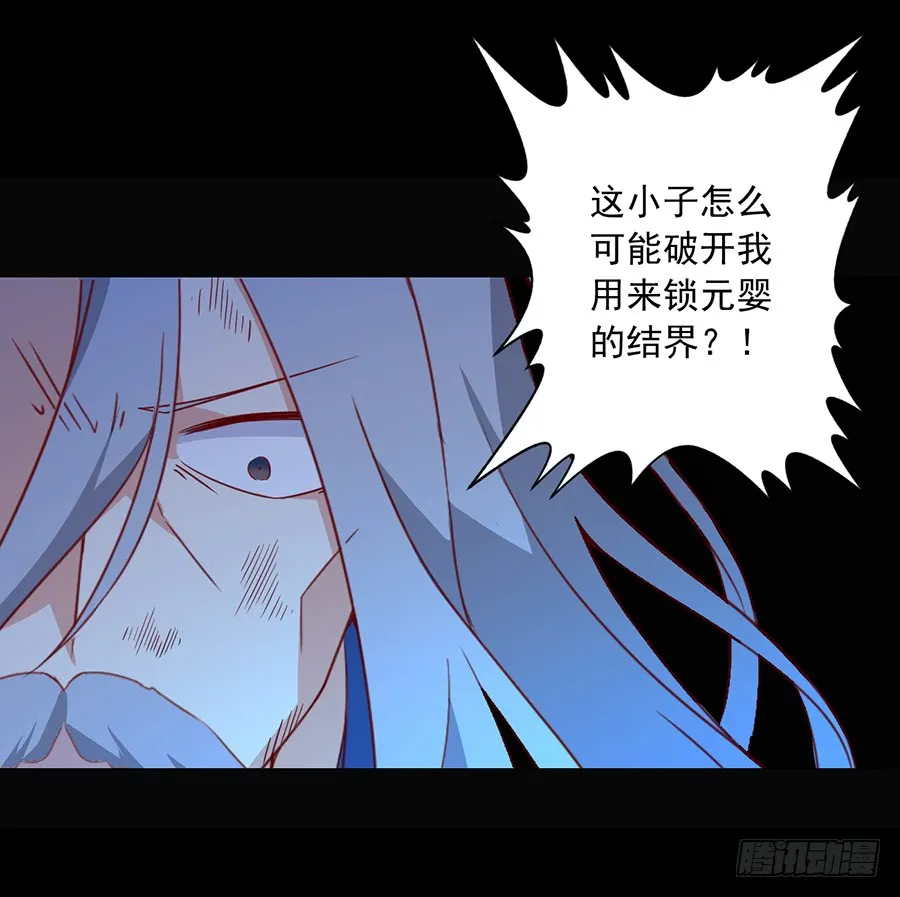 第34话 以执念破虚妄 第5页