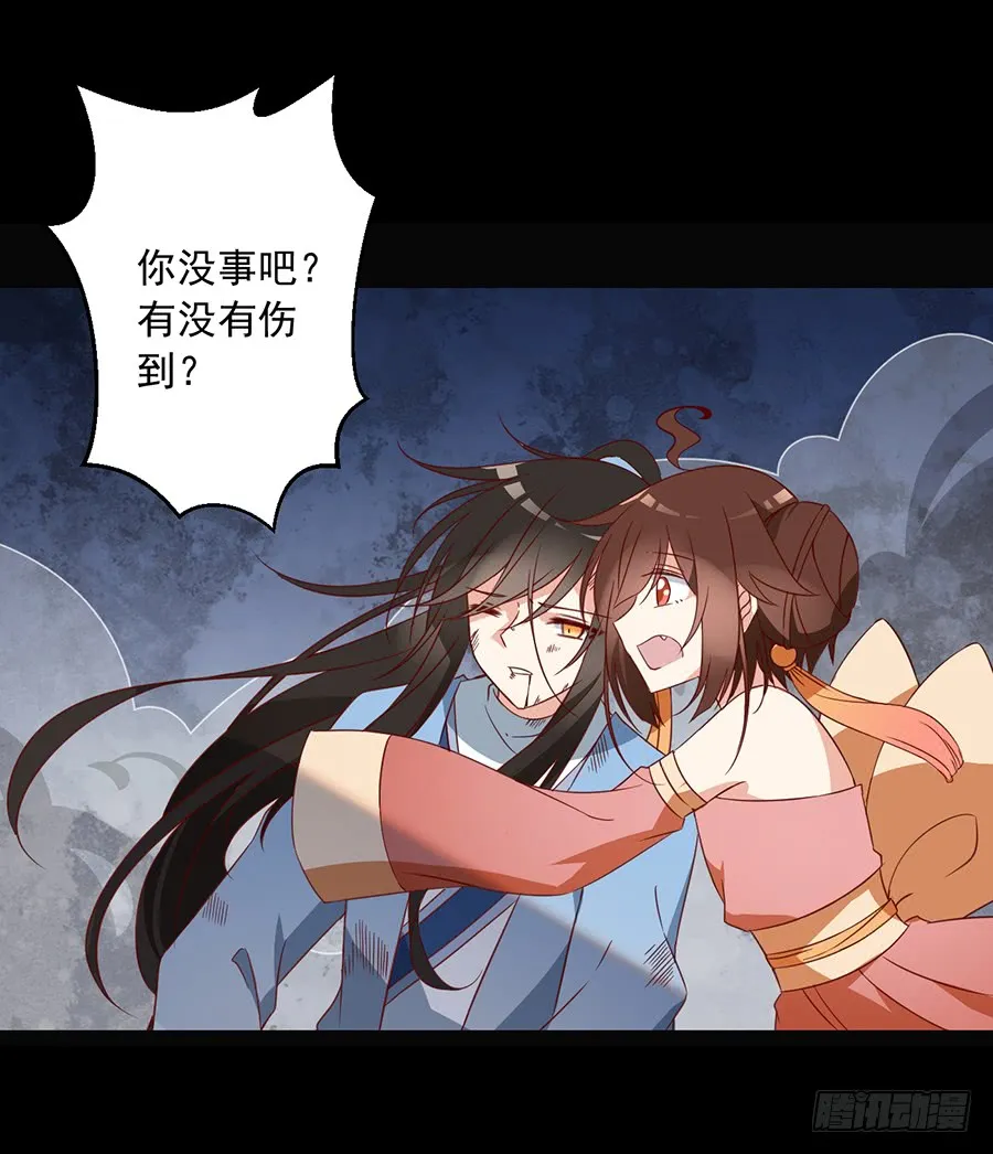 第34话 以执念破虚妄 第6页