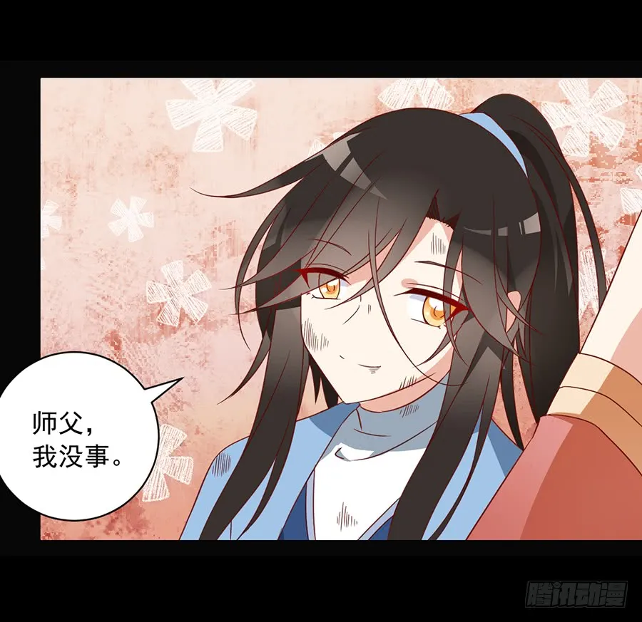 第34话 以执念破虚妄 第8页