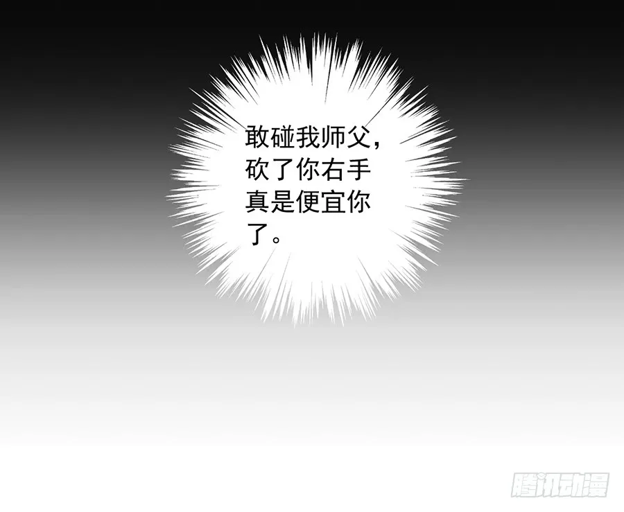第34话 以执念破虚妄 第12页