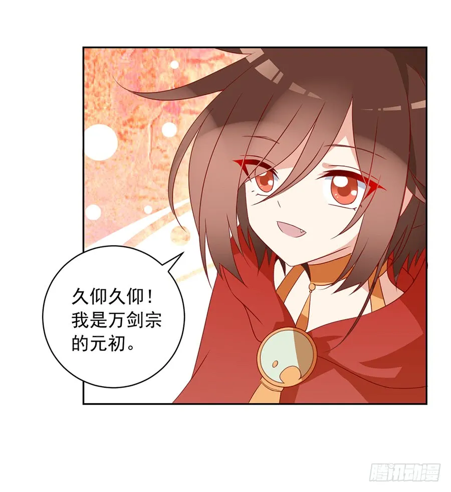 第34话 以执念破虚妄 第15页