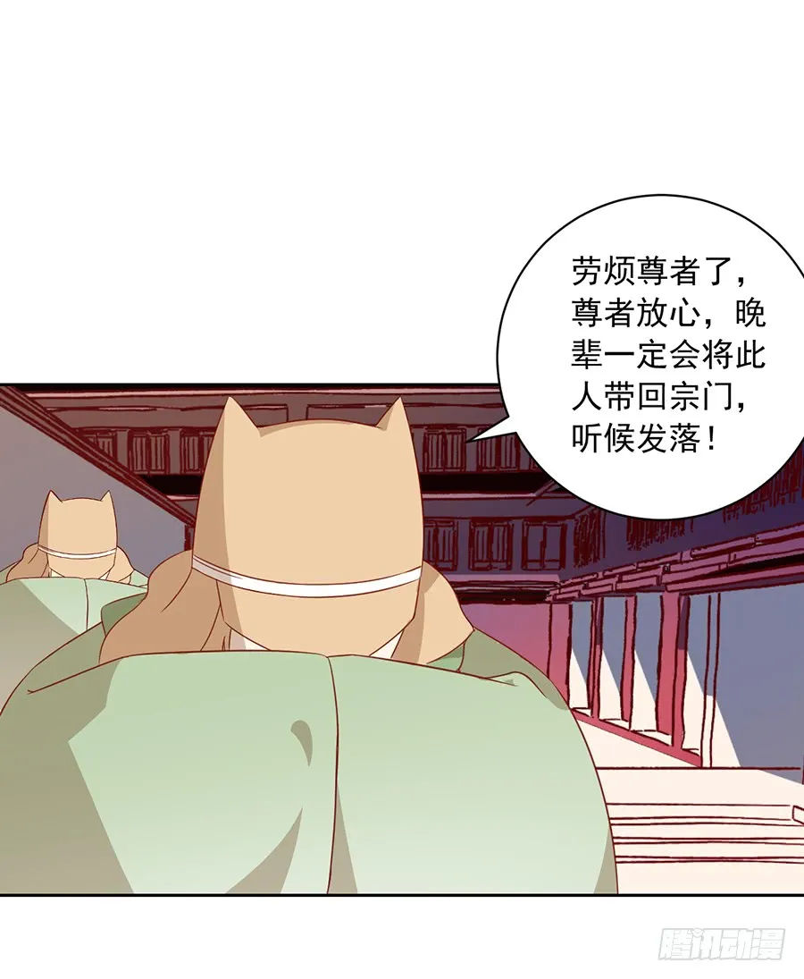 第34话 以执念破虚妄 第17页