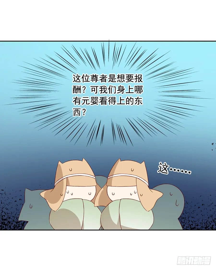 第34话 以执念破虚妄 第20页