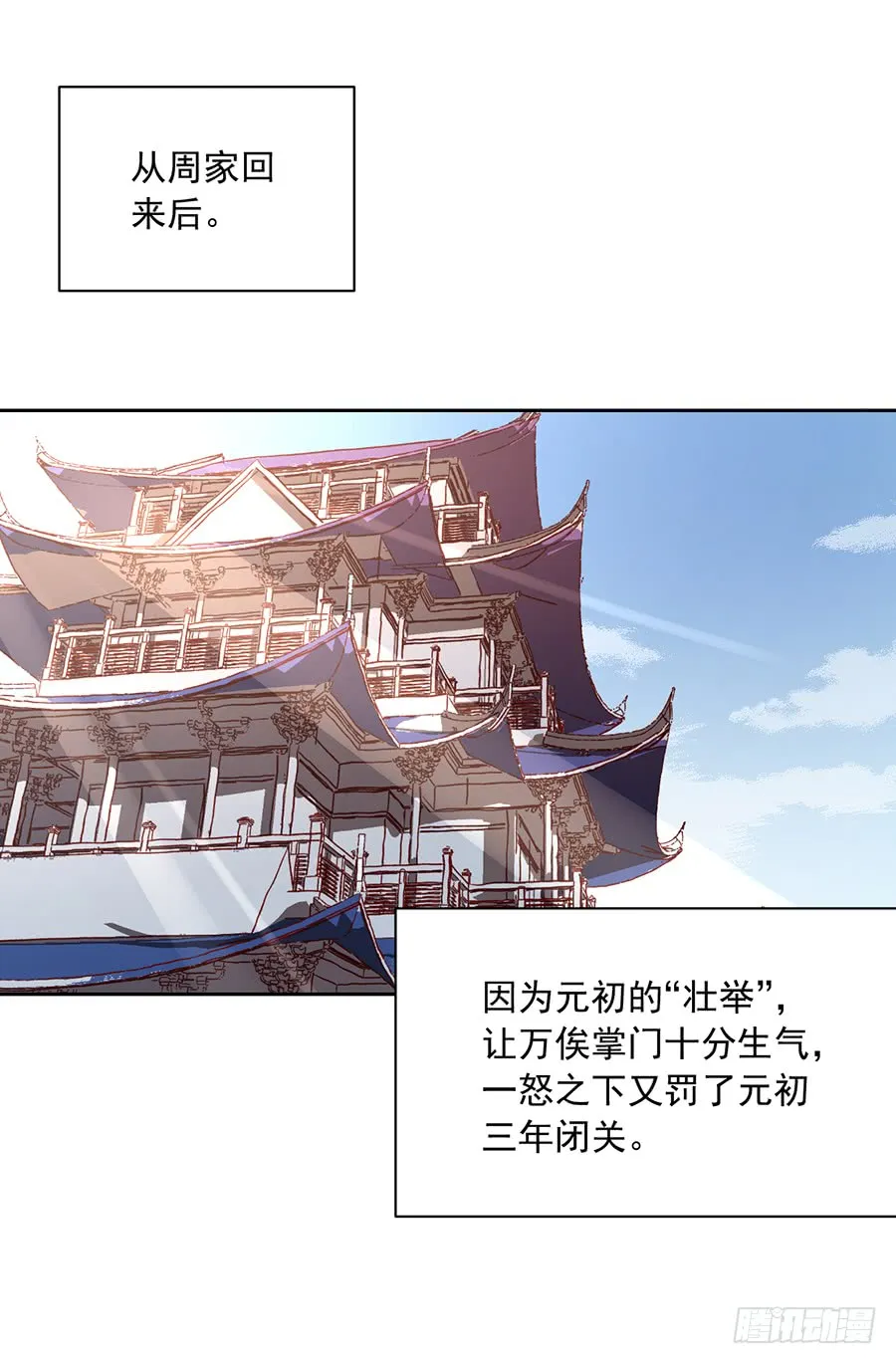 第35话 原著角色新出场 第3页