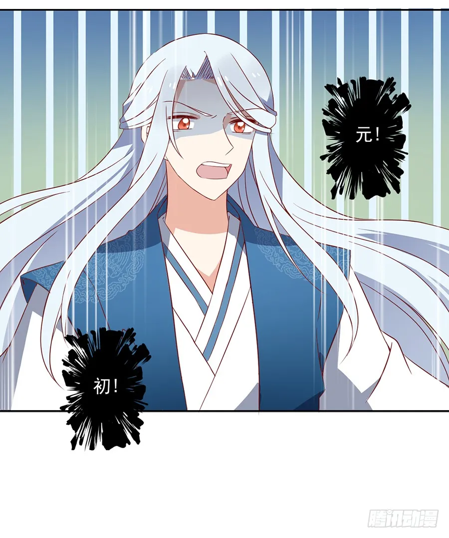 第35话 原著角色新出场 第4页