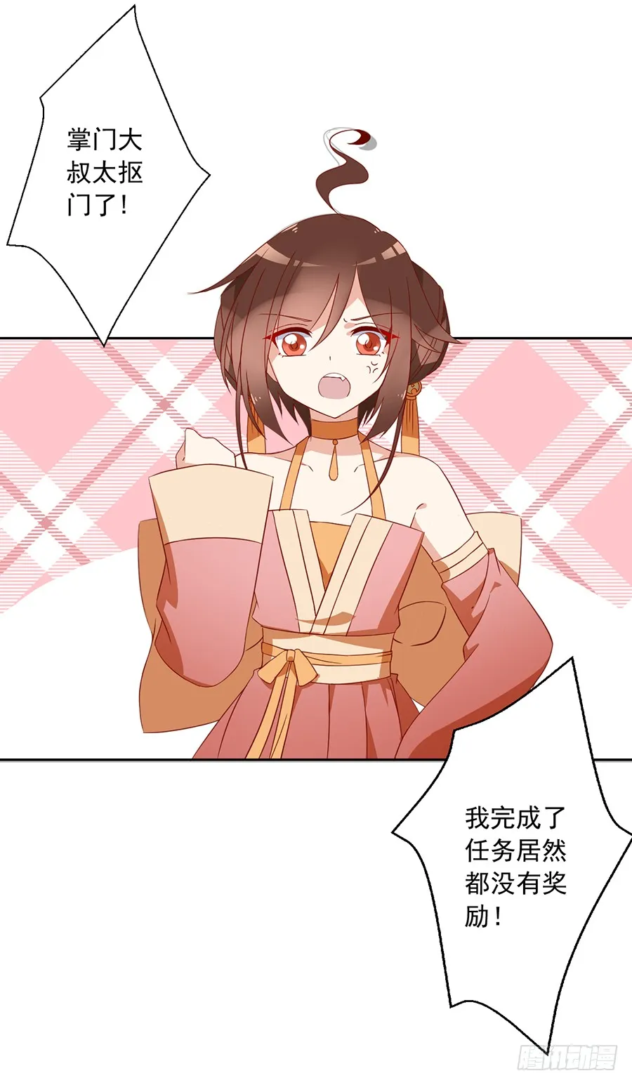 第35话 原著角色新出场 第6页