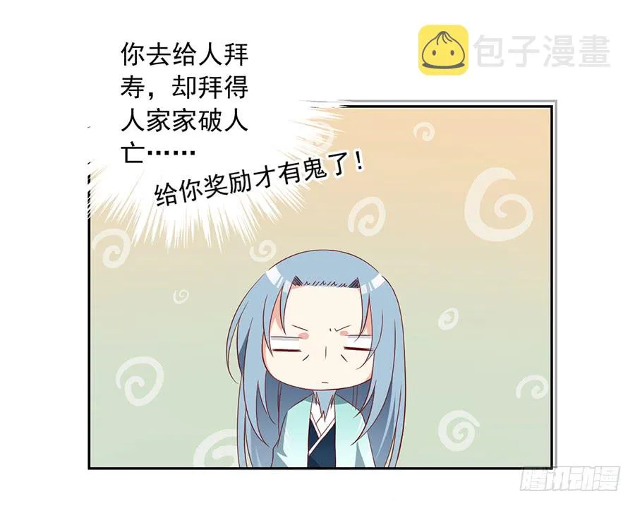 第35话 原著角色新出场 第7页