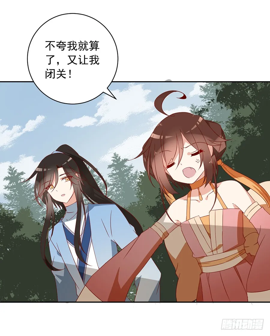 第35话 原著角色新出场 第8页