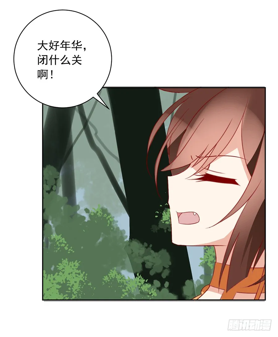 第35话 原著角色新出场 第9页